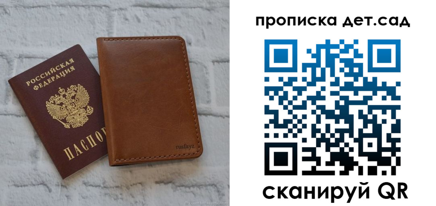прописка для школы в Туринске