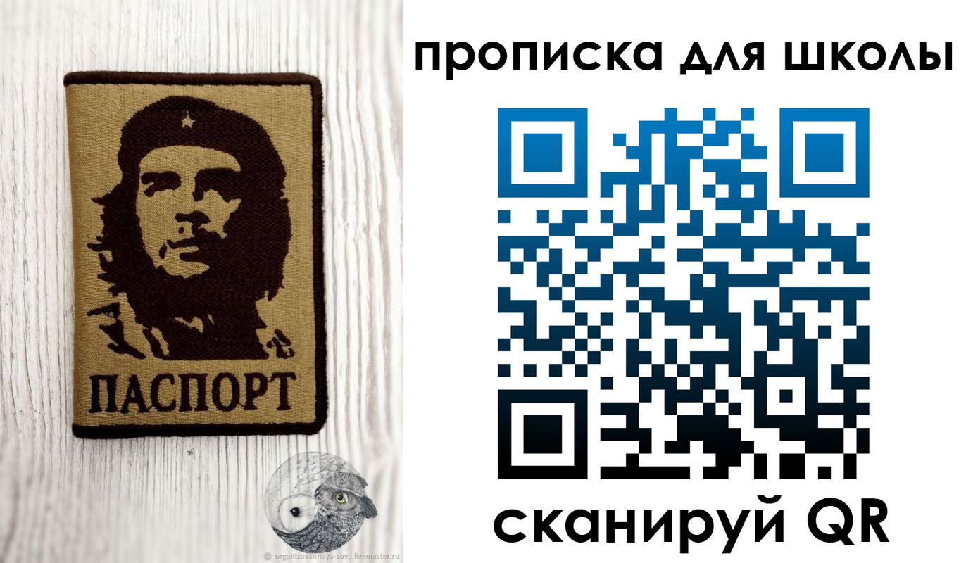прописка 2025 в Туринске