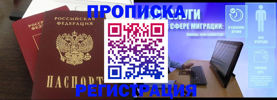 прописка для военкомата в Туринске