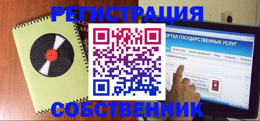 прописка от собственника в Туринске