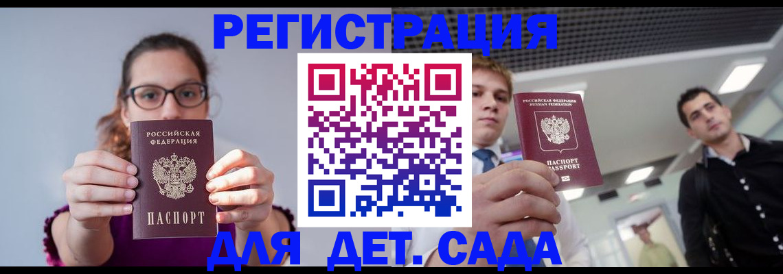 прописка штамп в Туринске