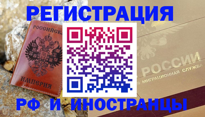 временная регистрация 2025 в Туринске
