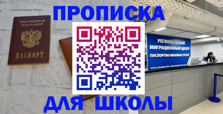 временная регистрация для всех в Туринске