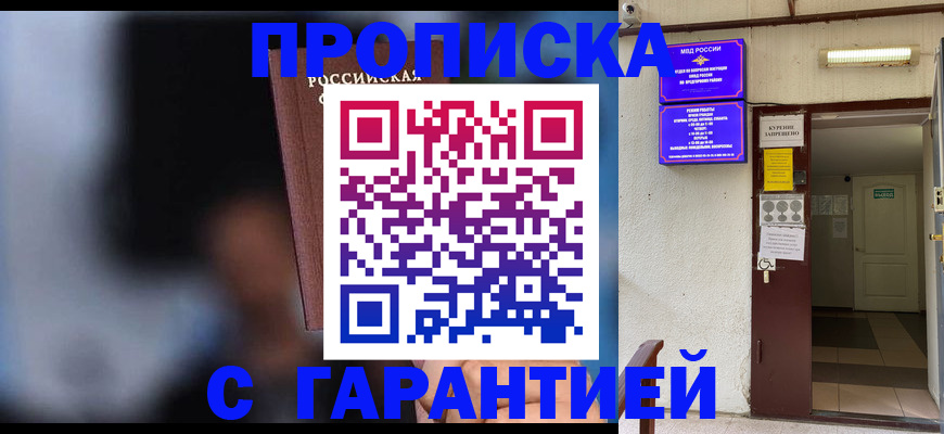 временная регистрация недорого в Туринске